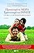 Προικισμένα μωρά, εμπνευσμένοι γονείς by Στέλιος Χ. Παπαβέντσης