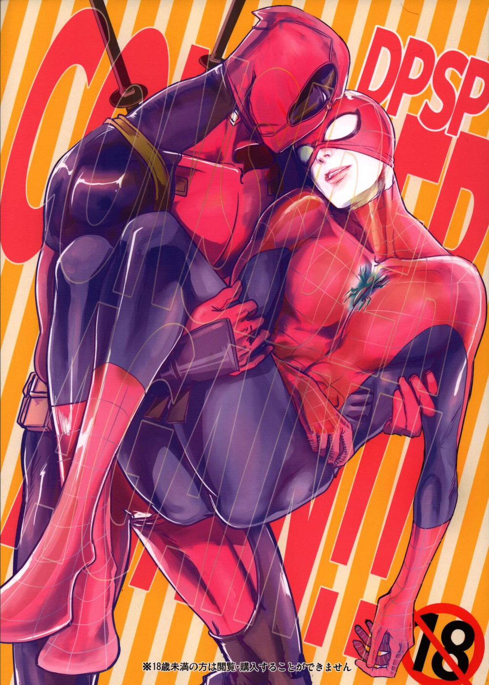 CONSIDER AGAIN!!! – Spider-man X Deadpool Doujinshi (Yaoi lemon +18)