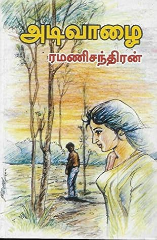 அடிவாழை [Adivaazhai]