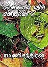 கேள்வியின் பதில் ...