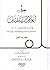 أعلام السلفيين في أحد عشر قرناً (300-1400) موسوعة تتضمن تراجم... by مركز سلف للبحوث والدراسات