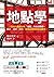 地點學：三萬份大數據分析「地點」的布局戰略，開店、買屋、投資，你務必要懂的街道線索。