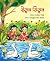 ইতুন তিতুন