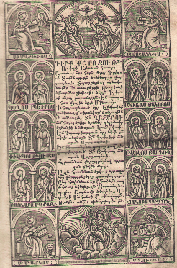 Գիրք քարոզութեան որ կոչի Ամառան հատոր (Unknown Binding)