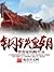 Iron Dynasty
