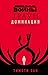 Траун. Доминация. Высшее благо (Star Wars: Thrawn Ascendancy, #2)