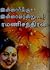 இன்னார்க்கு இன்னாரென்று...! [Innaarku Innaarendru...!] by Ramani Chandran