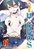 Super Hxeros, Vol. 11