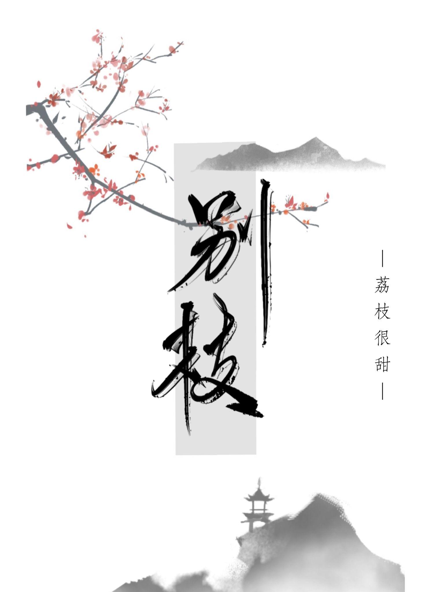 Don't Branch Out (Unknown Binding)