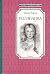 Поллианна by Eleanor Hodgman Porter Поллианна by Eleanor Hodgman Porter