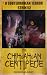 The Chihuahuan Centipede by Nicholas Gray