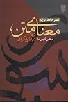 معنای متن: پژوهشی...