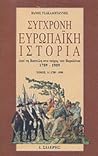 Από τη Βαστίλη στην πτώση του Μπίσμαρκ, 1789-1890