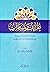 طرائف ومسامرات: طرائف أدبية واجتماعية وسياسية مما جرى في محيط الحياة في القديم والحديث