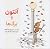 آنتون و برگ‌ها by Ole Könnecke