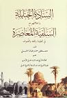 السادة الحنابلة و...