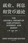 就业、利息和货币通论（现代宏观经济学开山之作，国家调控的理论源泉。投资、创业、解析经济政策应读，让资产甚至命运从容穿越周期）(果麦经典) (Chinese Edition)
