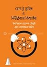 রোড টু ড্রাইভ এ ন...