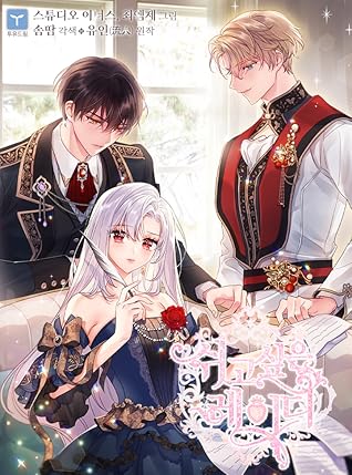 쉬고 싶은 레이디 2 [Swigo Sip-eun Lady 2] (The Lady Needs A Break [Webtoon], Season 2)