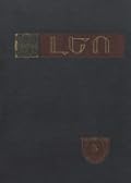 Երկերի ժողովածու տասը հատորով. երրորդ հատոր