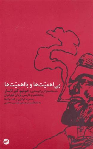 بی‌اهمیت‌ها و بااهمیت‌ها (Unknown Binding)