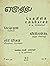 எழுத்து 22: அக்டோபர் 1960 (Tamil Edition)