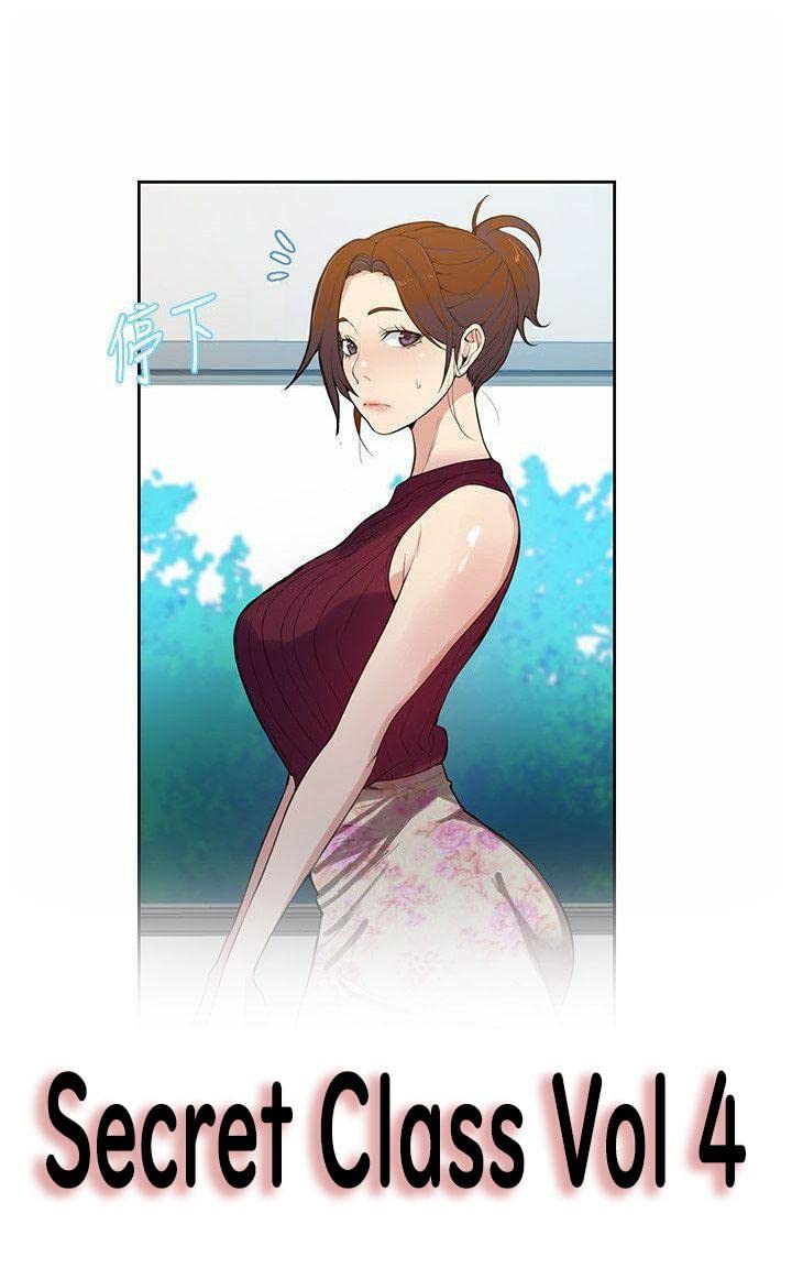 Secret Class Vol 4 (Kindle Edition)