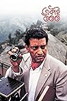 একাই একশো by Kaushik Majumdar