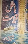 Batil-e-Qayamat