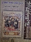 المرجع الكامل لتعليم الشطرنج- الجزء الثالث
