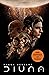 Diuna by Frank Herbert