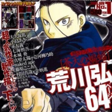 Souten no Koumori