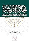 الخلافة الراشدة: ...