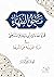 نحو الفقهاء: مُجرَّد مقالات...
