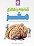کتابچه راهنمای مغز