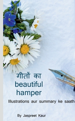 Geeton ka beautiful hamper / गीतों का ब्यूटीफुल हैंपर