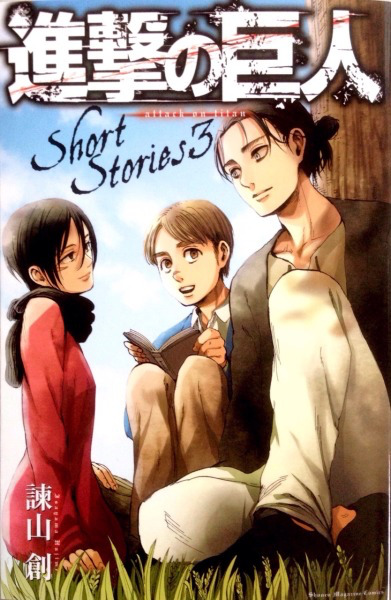 Attack on Titan Short Story 3 (Paperback)