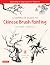Complete Guide to Chinese Brush Painting by Caroline Self