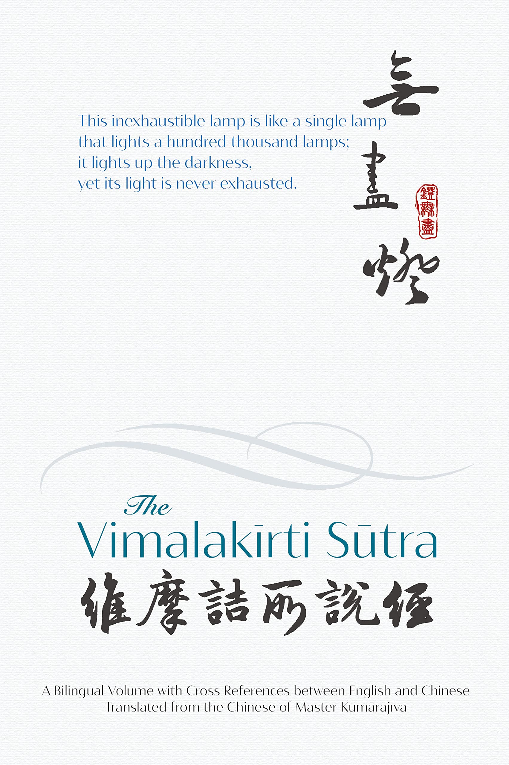 The Vimalakirti Sutra: A Bilingual Volume with Cross References between English and Chinese - Translated from the Chinese of Master Kumarajiva (Kindle Edition)