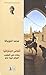 أنفاس الجغرافيا by محمد اشويكة
