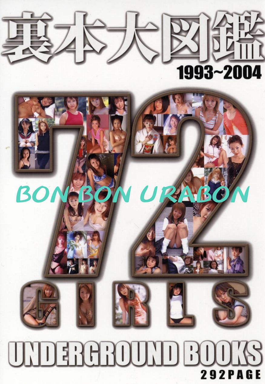 Underground Books 1993~2004 - 72 Girls