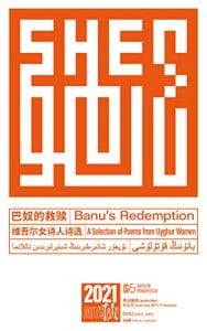She&: Banu's Redemption and select works from female Uyghur poets