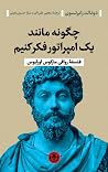 How to Think Like...