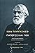 Πατέρες και γιοι by Ivan Turgenev Πατέρες και γιοι by Ivan Turgenev