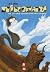 Le chat chinois fait des si...