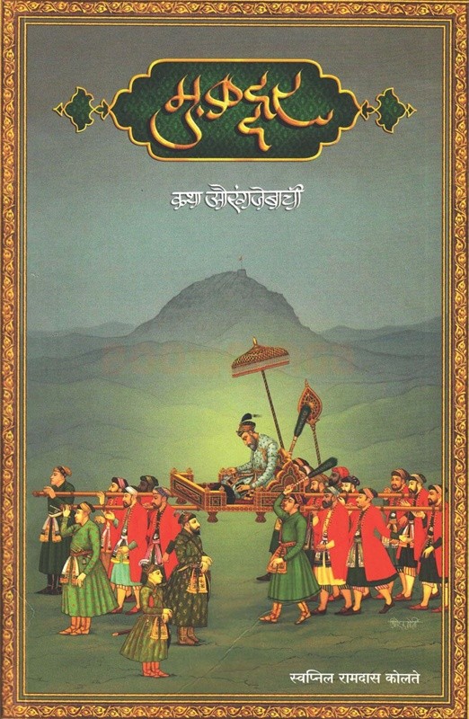 Muqaddar