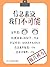 信息素说我们不可能 The Pheromones Sa...
