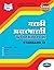 Std 9 / Marathi Aksharbharti Workbook / Navneet / English Medium / Maharashtra State Board / Vikas smart workbooks