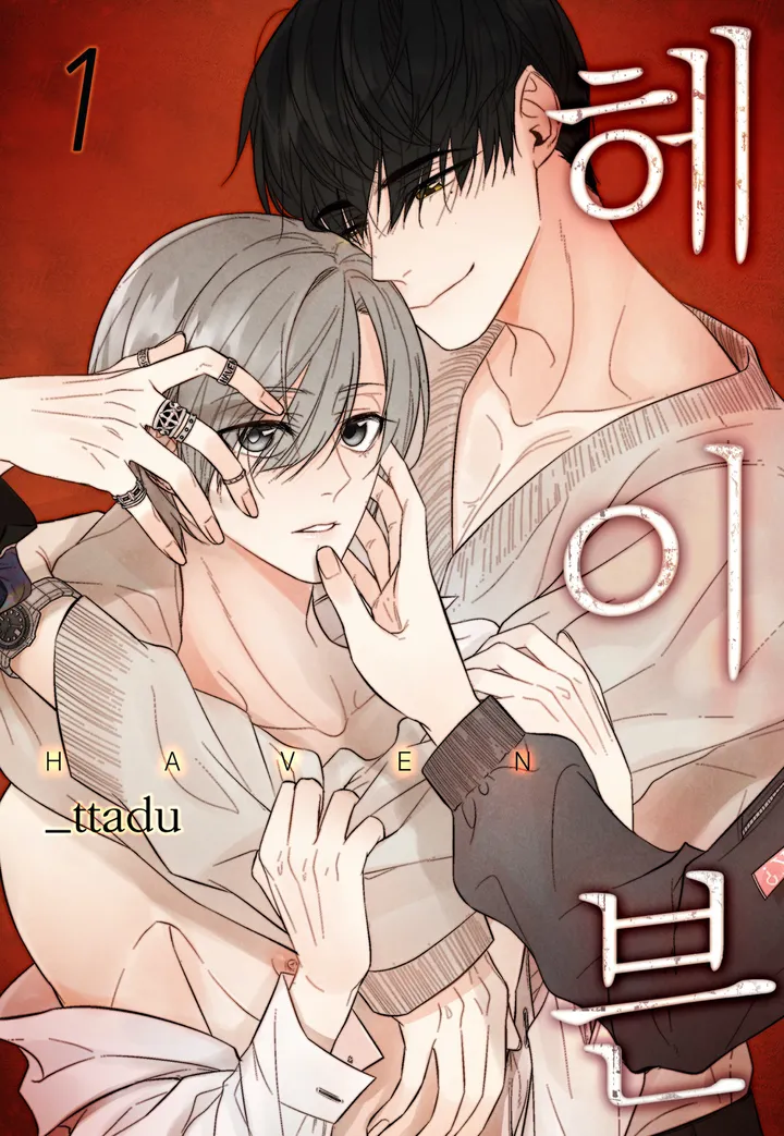 Haven (헤이븐)