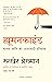 Humankind (Hindi) by Rutger Bregman